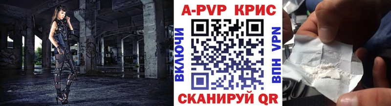 А ПВП крисы CK Южно-Сухокумск