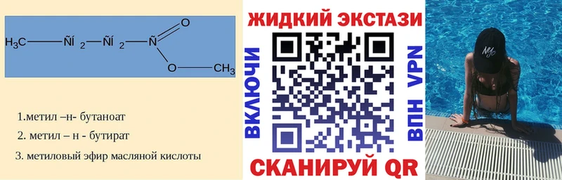 БУТИРАТ Butirat  Южно-Сухокумск 