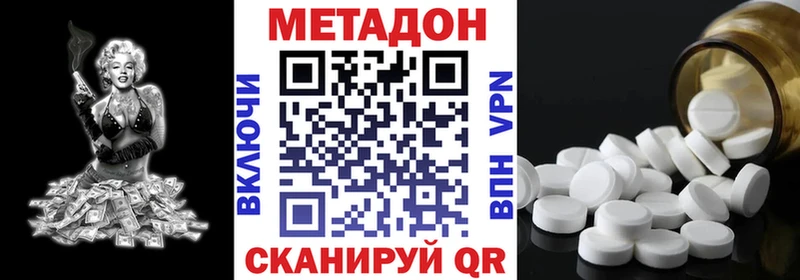 Метадон VHQ Южно-Сухокумск